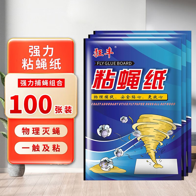 京东灭蝇用品历史价格怎么查|灭蝇用品价格走势图