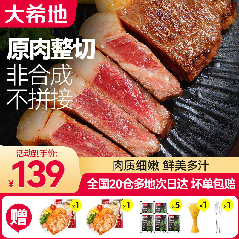 大希地【贈禮包】整切牛排牛肉生鮮兒童牛排 原肉凍肉源盒裝600g/盒 菲力5片+西冷5片（贈菲力100g*2
