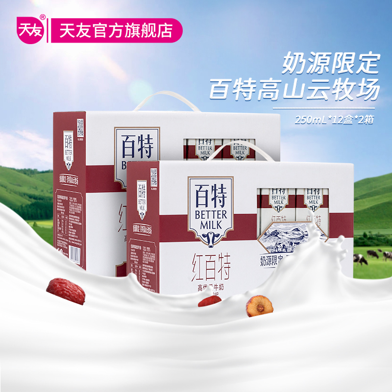 牛奶乳品价格变化趋势|牛奶乳品价格历史