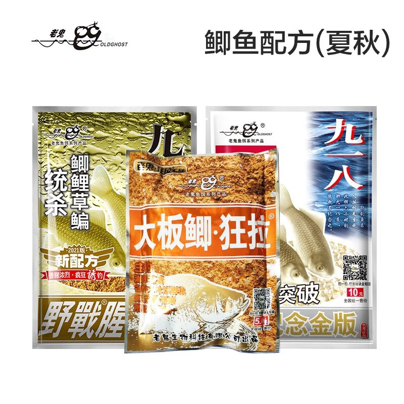 老鬼鱼饵 夏秋钓鲫鱼配方野钓湖库池塘偏香饵料套装老鬼钓鱼鱼料套餐l