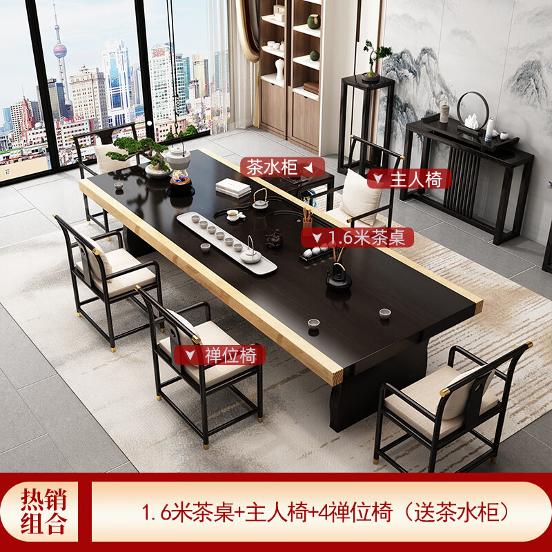 6米茶桌 主人椅 禅位椅*4 组装