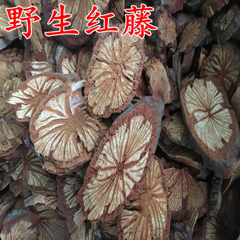 【优选】中药材 脑血藤 通片 红藤大  通500克 中药材 图片色
