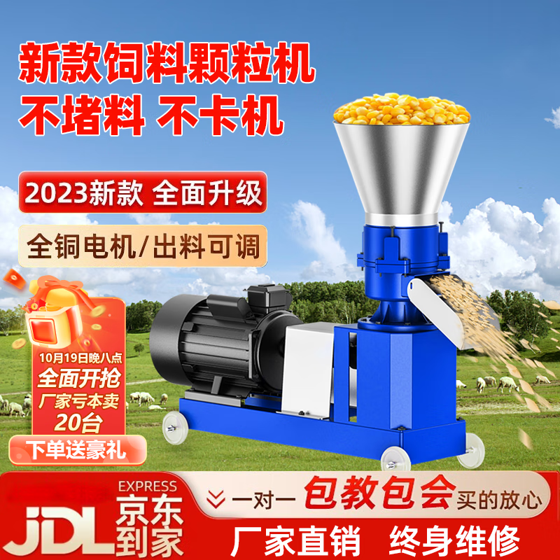 农百顺饲料颗粒机小型家用干湿两用养殖厂造粒机秸秆大型制粒机玉米 165汽车后桥款【4.5KW220V】使用感如何?