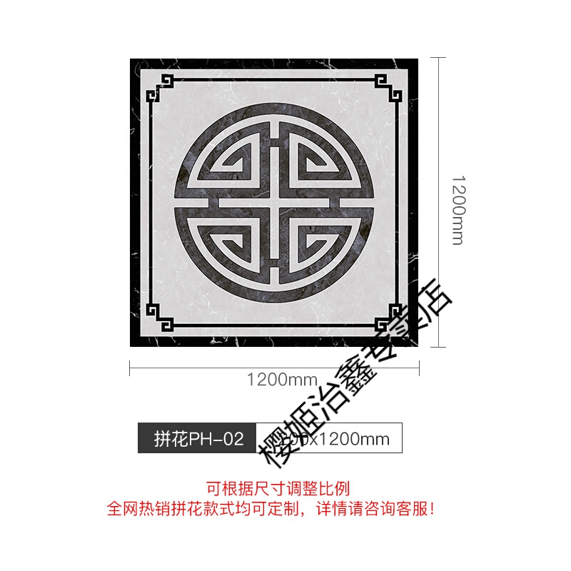 樱姬现代简约拼花地砖客厅瓷砖福字喜字餐厅入户玄关拼图仿水刀地板砖