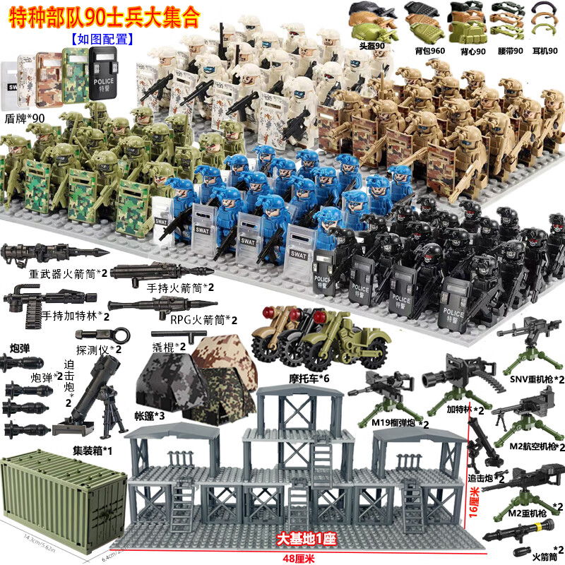 乐高特种兵军事积木人特警武装哨塔装场景重机枪装备拼装玩具 特种部队90士兵大合集+大基地