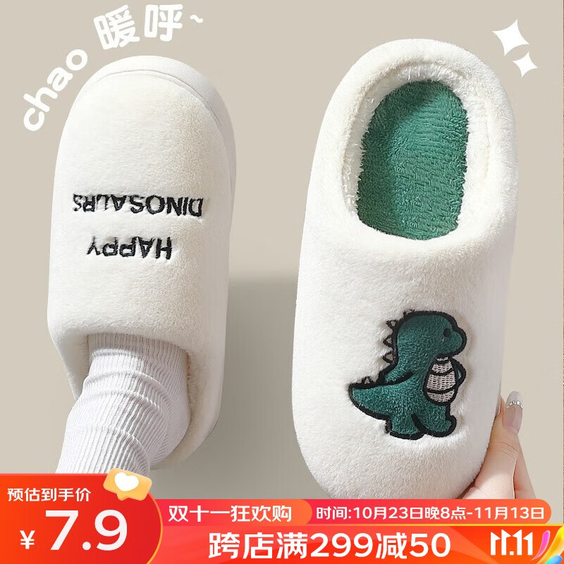 安尚芬棉拖鞋女士秋冬季新款居家卡通保暖加绒半包跟情侣地板拖月子鞋男 白色【小恐龙】 38-39适合37-38使用感如何?