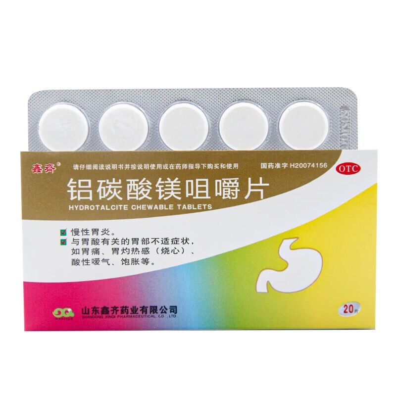 鑫齐 铝碳酸镁咀嚼片 0.