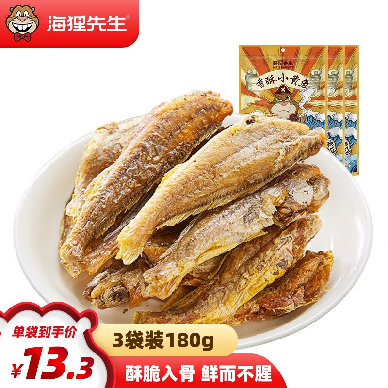 海狸先生 鳕鱼片小黄鱼酥烤鱼片孕妇小零食大连特产 黄鱼酥60g*3袋