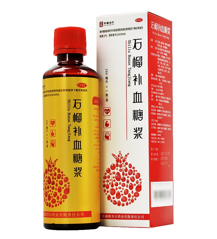 西帕 石榴糖浆200ml  贫血气短头晕心悸健忘 1盒