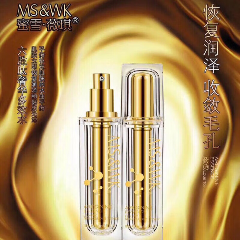 YSED【首单立减】蜜雪微薇琪六胜肽四件套装 保湿补水柔润细 六胜肽水(升级紫色包装)