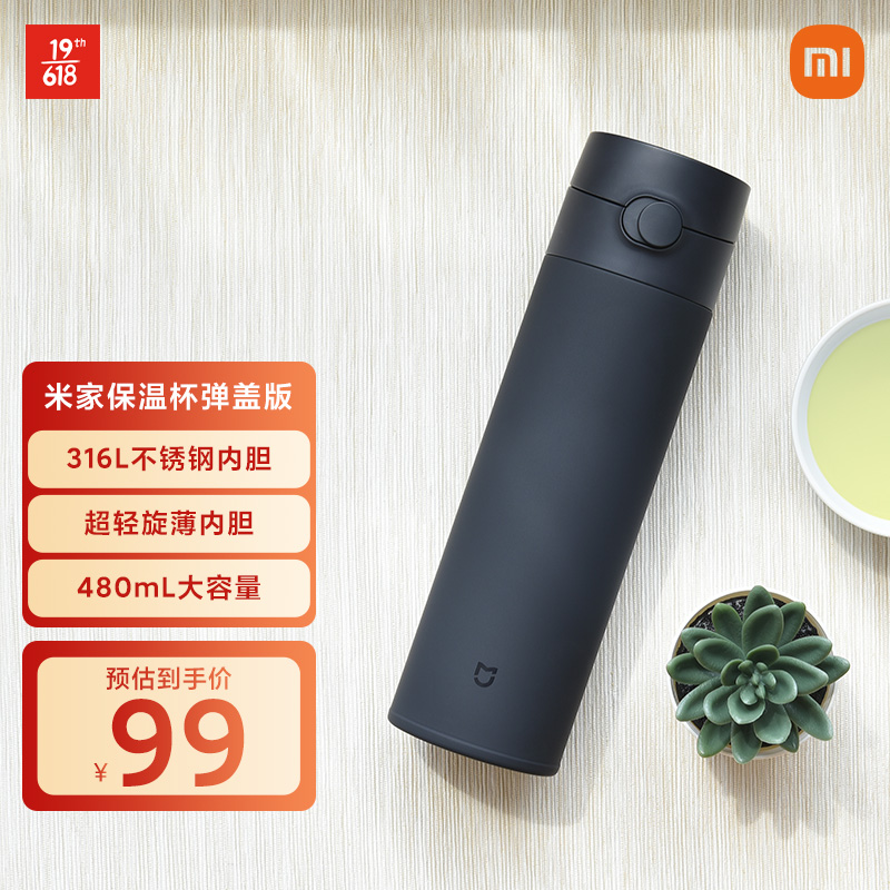 解疑吐槽米家MJBWB03WC保温杯质量怎么样，吐槽两星期感受分享