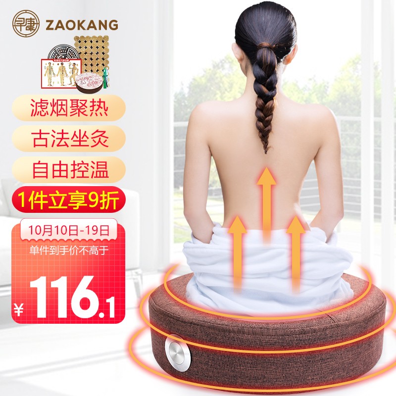 早康 艾灸蒲团坐垫 艾柱艾绒艾条艾灸盒 家用热敷控温坐灸仪 瑜伽静坐垫