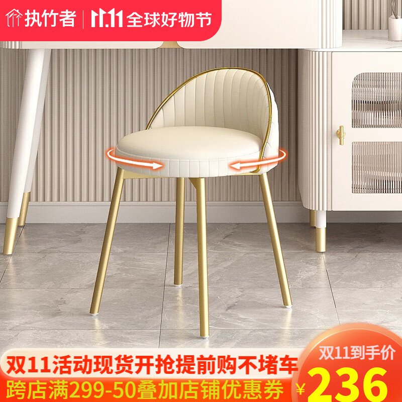 执竹者 轻奢化妆凳卧室梳妆凳简约小户型妆凳北欧网红ins小靠背化妆椅子 奶油白梳妆凳可旋转使用感如何?