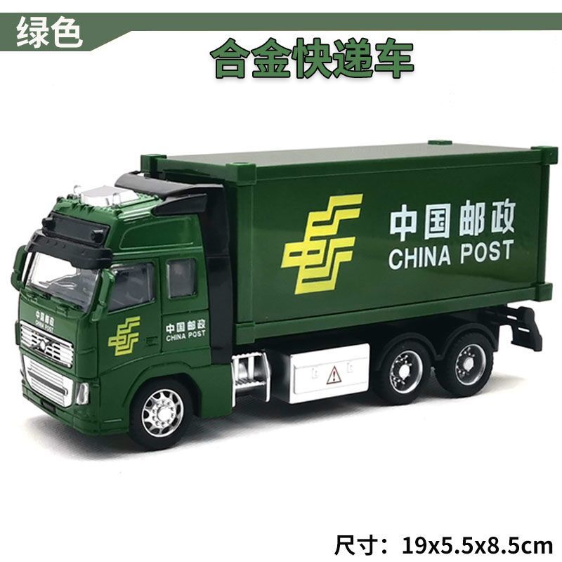脘铼大货车玩具货柜车 儿童玩具车超大集装箱货柜车翻斗卡车邮政快递