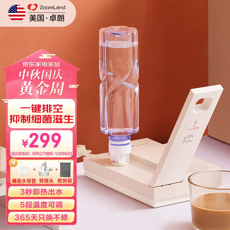 卓朗Zoomland 即热式饮水机便携式烧水壶台式迷你热水壶办公桌面速热电热水壶出差旅行旅游开水机 【米白】5段温控怎么样,好用不?