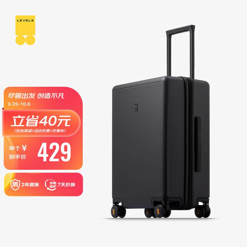 地平线8号（LEVEL8）行李箱男拉杆箱旅行密码箱24英寸科思创PC箱体万向轮托运箱女黑色怎么看?