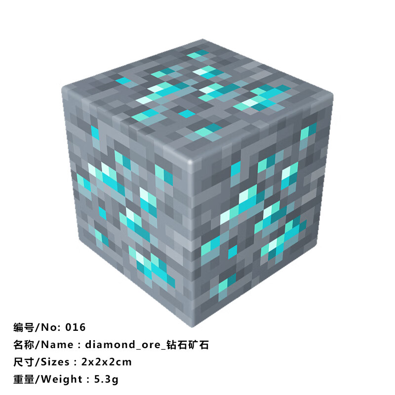 我的世界磁力方块400以上mc积木磁铁磁吸力拼装模型网红玩具 016_钻石