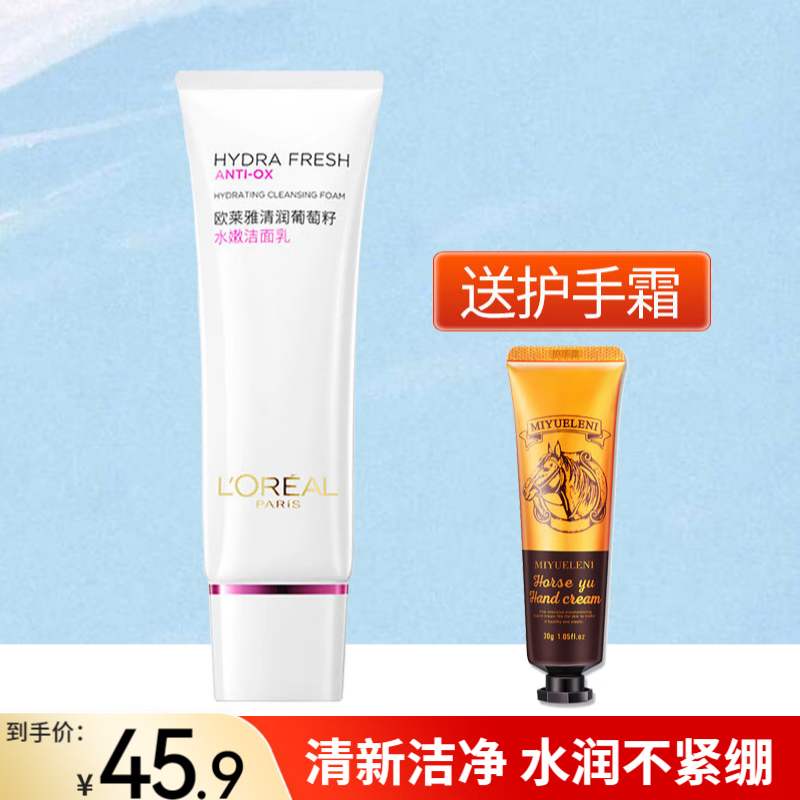 查洁面历史价格|洁面价格比较