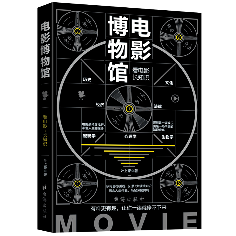电影博物馆 看电影 涨知识