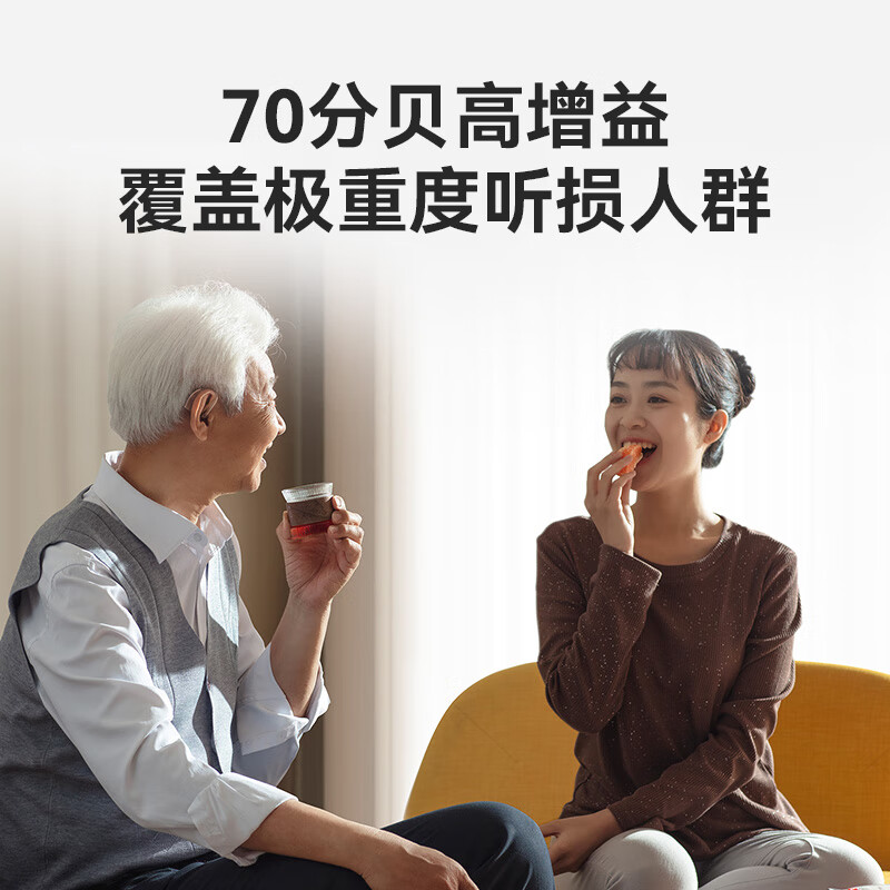 科大讯飞耳背式智能助听器星河版 老年人重度耳聋耳背高增益64通道耳挂式 【星河版双耳】【70分贝高增益·智能64通道】