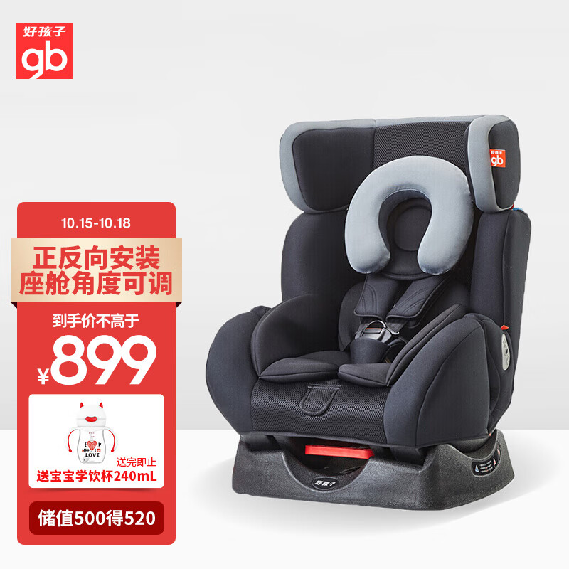 gb好孩子 高速汽车儿童宝宝婴儿安全座椅 欧标五点式安全带 双向安装 宇航吸能 CS718-A011 黑灰色 （0-7岁）