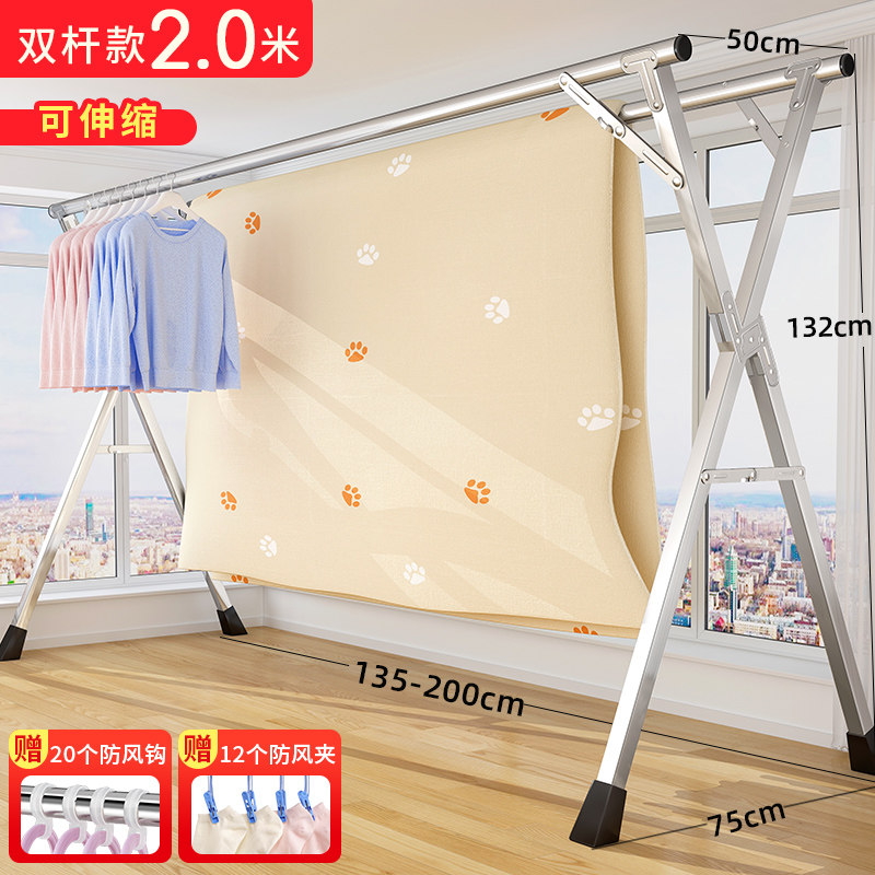 諒衣物架晾衣服的架子可以收縮折疊落地室內(nèi)家用陽(yáng)臺(tái)臥室不銹鋼室外涼伸縮桿式曬被子神器 加強(qiáng)雙桿款2.0米【可伸縮】配32個(gè)晾曬神器 大
