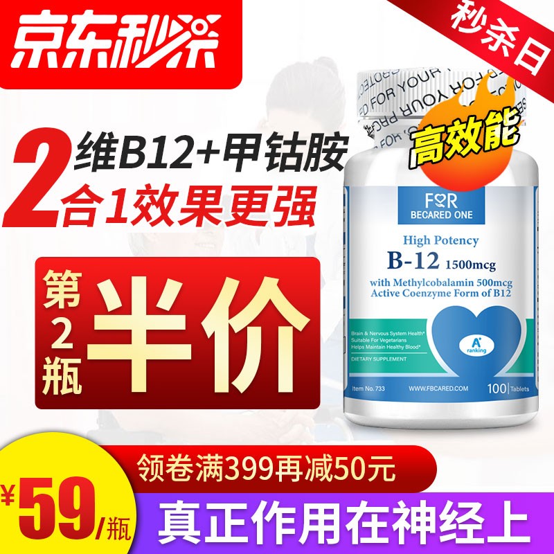 FORBECAREDONE维生素矿物质品牌:让健康更实惠