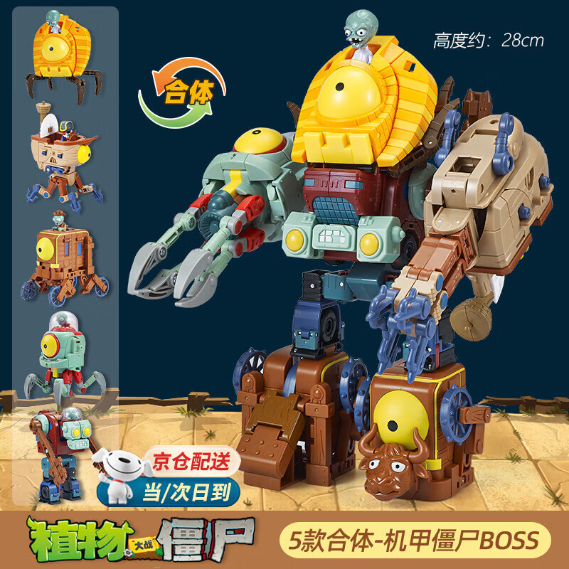 变形合体儿童积木拼装生日六一礼物 僵王博士五合一【手提大礼盒】