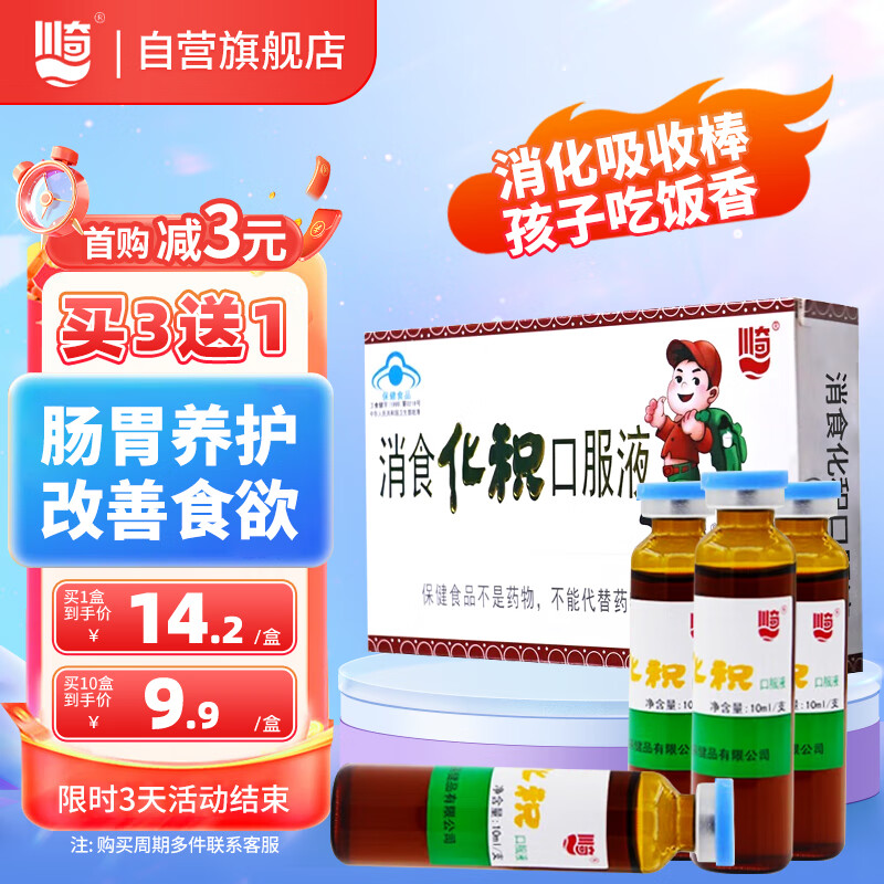 京东可以看肠胃养护历史价格吗|肠胃养护价格比较