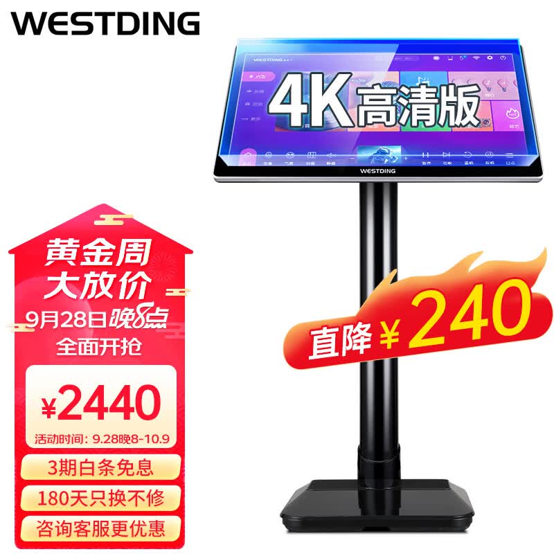 威斯汀 专业点歌机一体机卡拉OK点唱机家庭ktv智能语音高清电容屏 T9-2T版怎么看?
