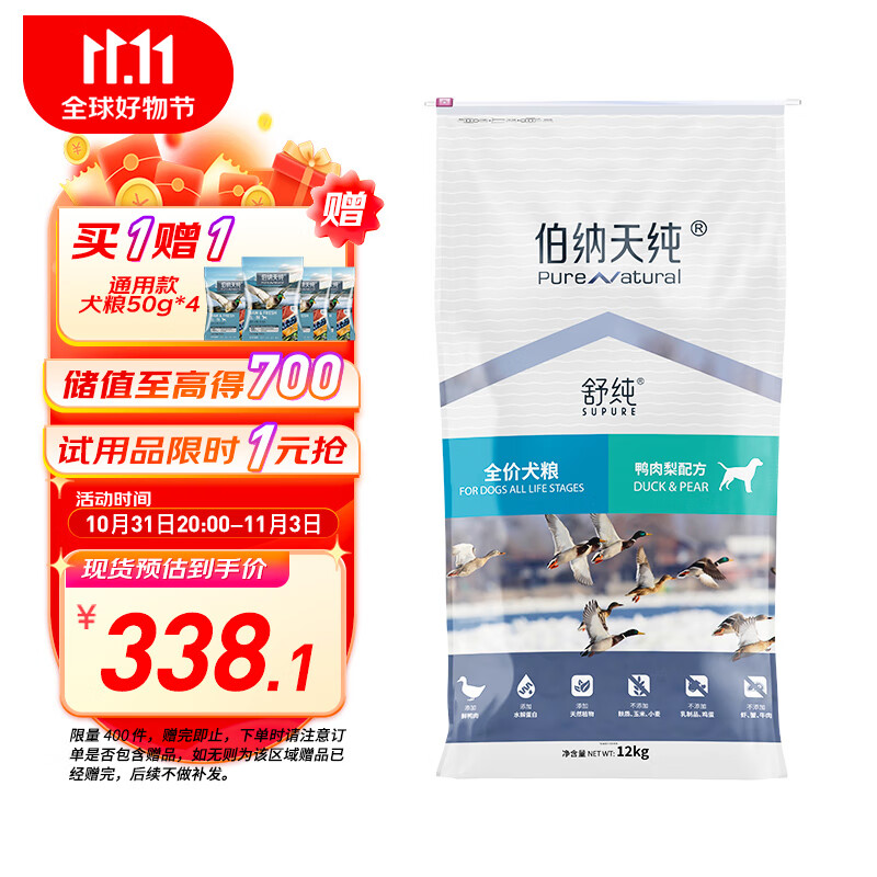 伯纳天纯 成犬幼犬狗粮舒纯鸭肉配方犬粮12kg/包低敏宠物主粮属于什么档次？