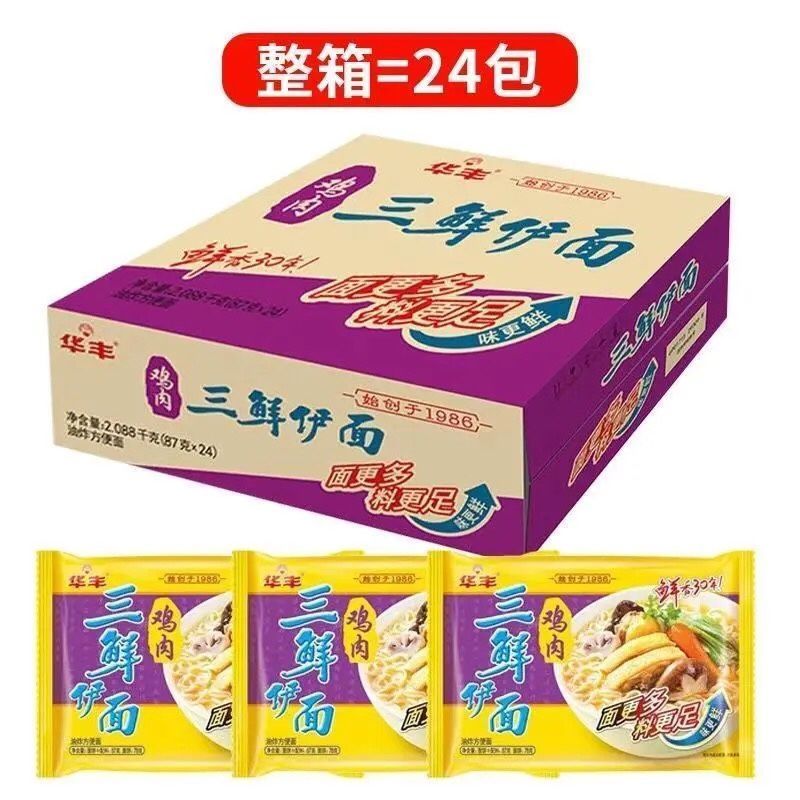 三鲜伊面86g*24包整箱装鸡汁泡面袋装干吃速食食品怀旧方便面 【鸡肉味】 【5包装】+尝鲜