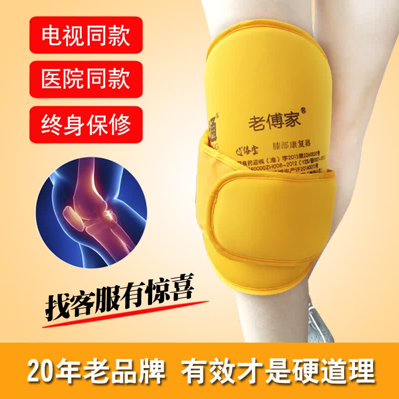 正品熥络宝通络宝膝部康复器膝关节膝盖风湿炎痛风护膝理疗治疗仪