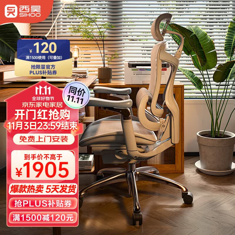 西昊 Doro C300人体工学电脑椅 家用办公椅 椅子久坐舒服 老板椅使用感如何?