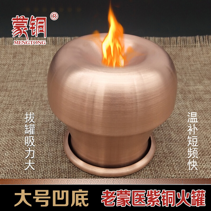 铜火罐拔罐器老蒙医紫铜火罐家用拔罐器拔火罐器火疗工具铜罐火罐 罐
