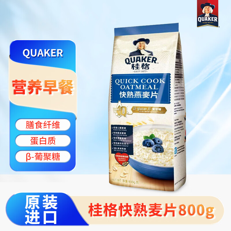 桂格（QUAKER）快熟纯燕麦片800g营养早餐代餐