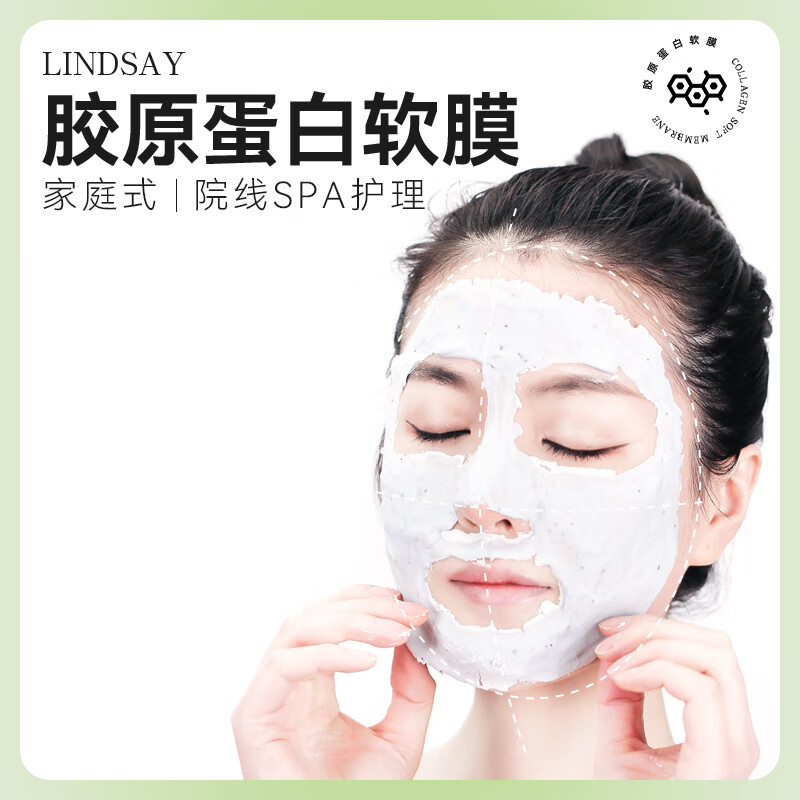 万宁（mannings）【情人节】柳邻杰伊韩国林赛软膜 清爽茶树祛痘面膜 补水保湿 1000g 胶原蛋白【补水保湿】