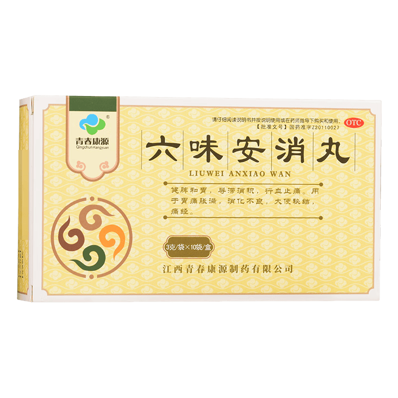 [青春康源] 六味安消丸 3g*10袋/盒 消化不良大便秘结胃痛胀满痛经 1