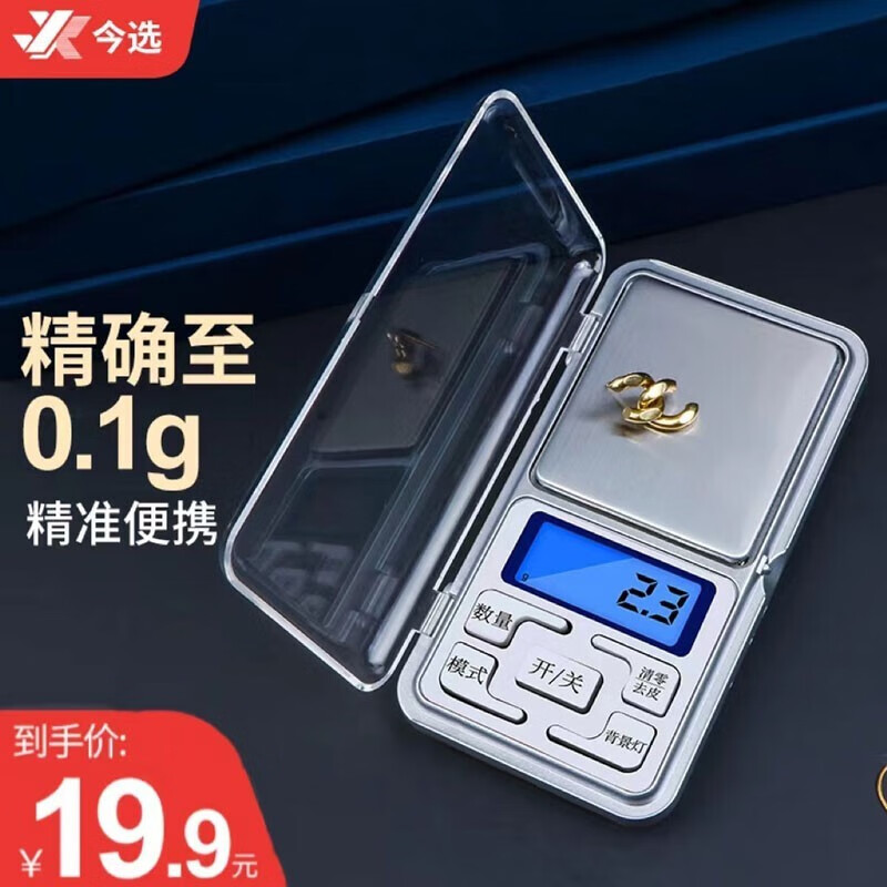 怎么查京东电子秤全网最低时候价格|电子秤价格走势图