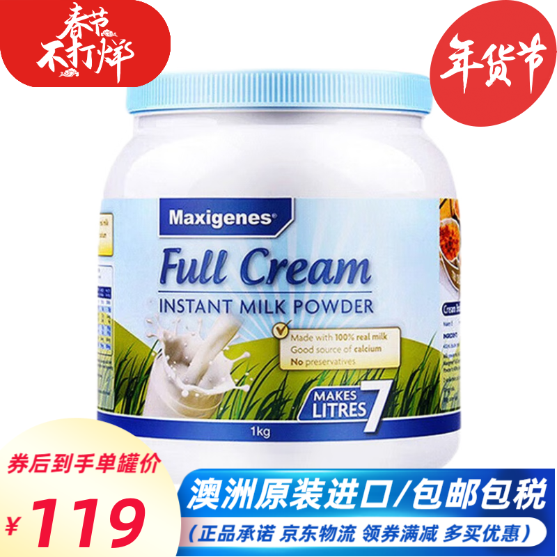 哪里可以看到京东奶粉商品的历史价格|奶粉价格比较