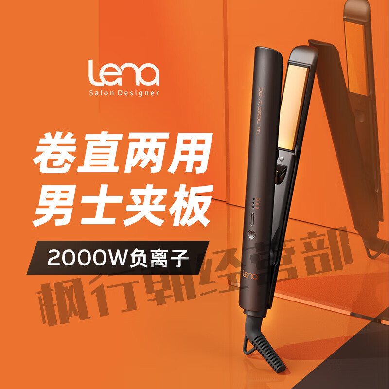 lena卷发器使用说明书图片