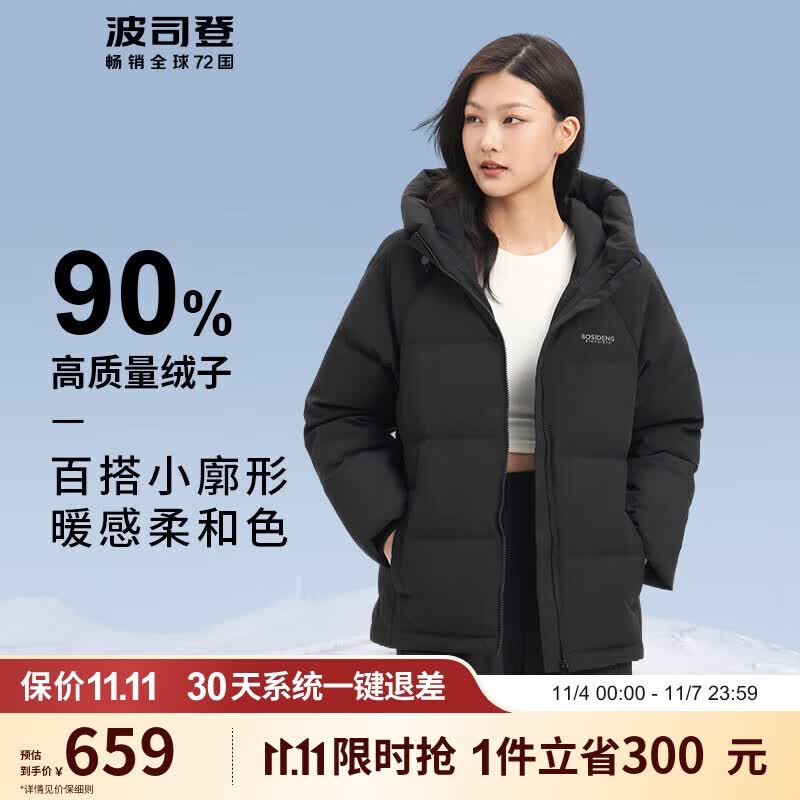 波司登反季羽绒服女冬季厚款经典休闲时尚温柔百搭短款外套怎么样,好用不?