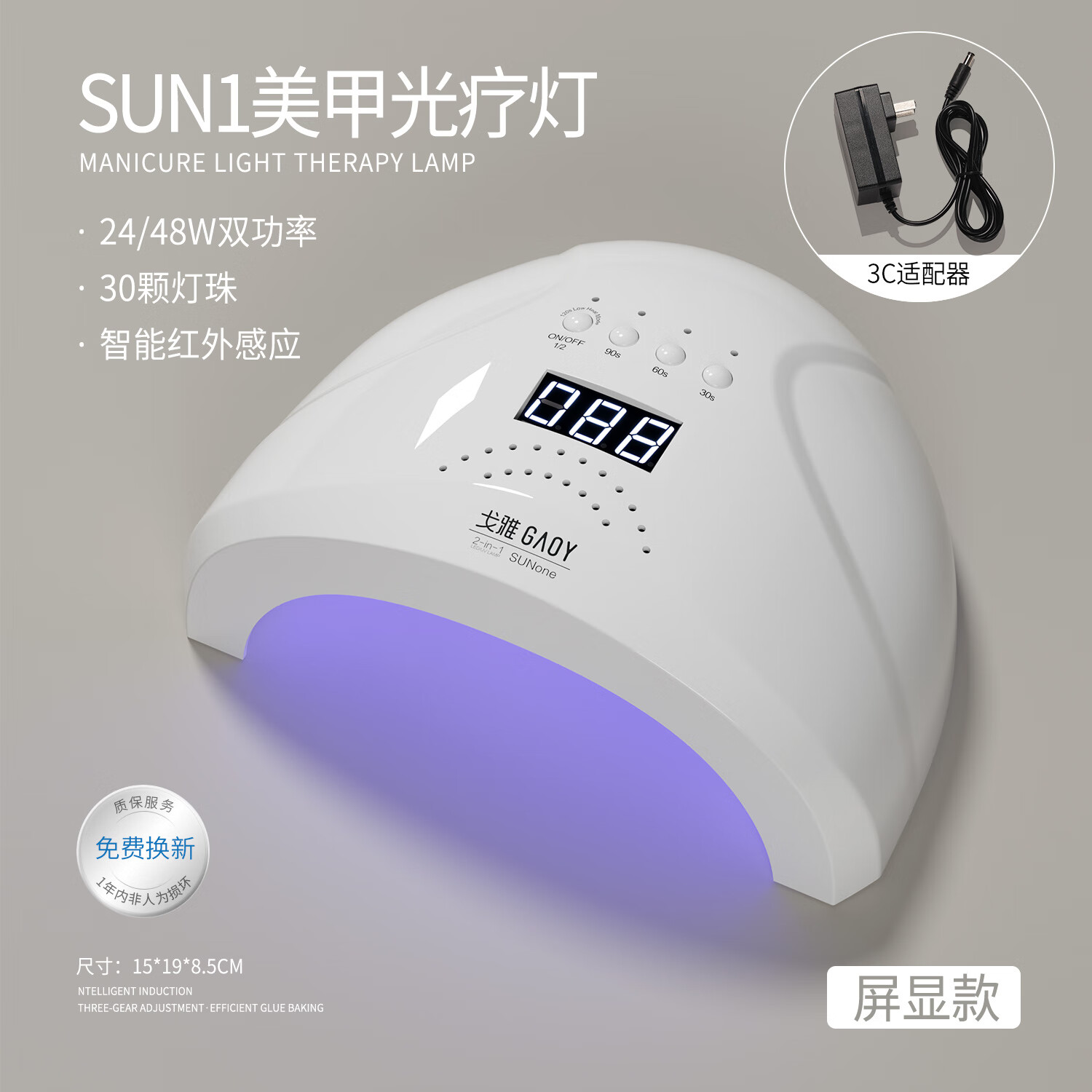 gaoyLED美甲燈光療機(jī)家用做指甲油工具防黑手套大功率5秒速干烤燈專業(yè) 【屏顯款】陽(yáng)光1號(hào) 1件