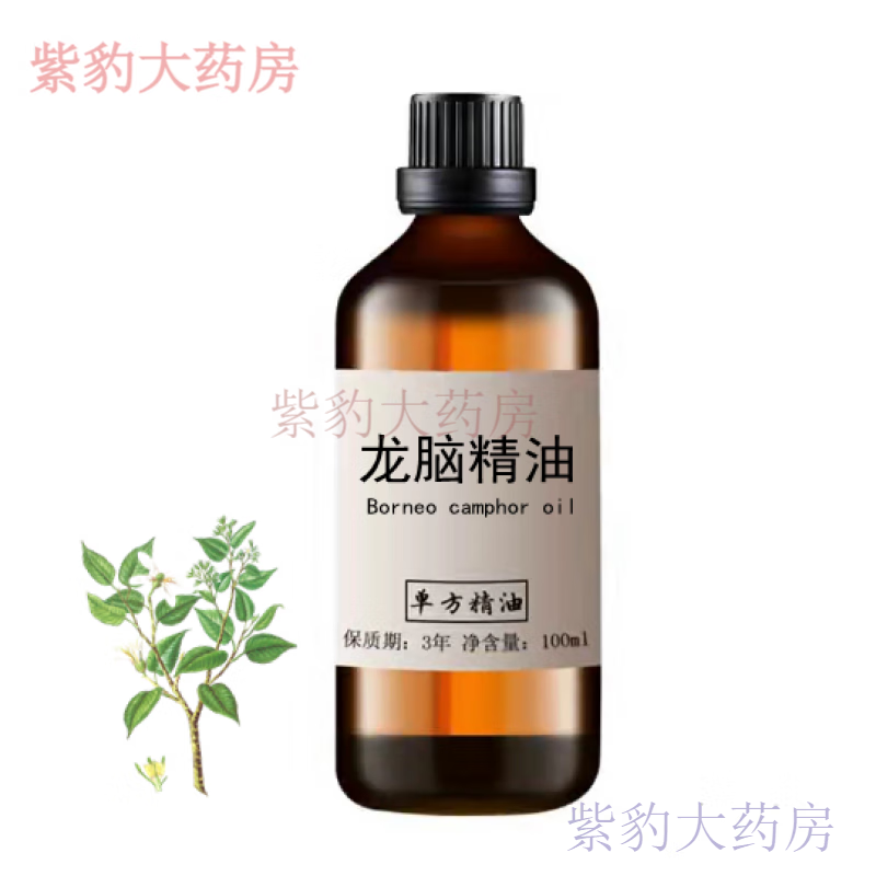 龙脑樟精油 龙脑精油100ml提神醒脑驱蚊虫通鼻香薰净化空气龙脑樟提取