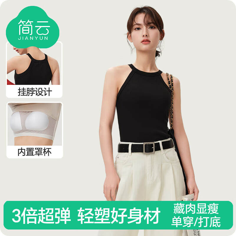 简云莫代尔棉小吊带背心女内搭带胸垫美背文胸一体挂脖上衣可外穿夏季 黑色(81) L 【建议110-125斤】