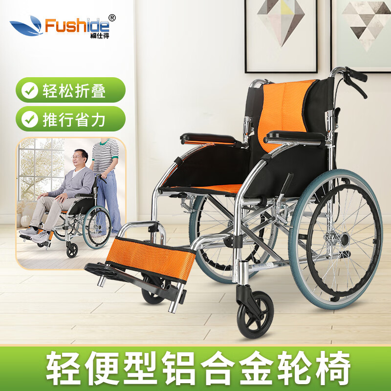 福仕得（fushide）老人专用轮椅轻便折叠手推车便携式出行手动简易代步车助行器