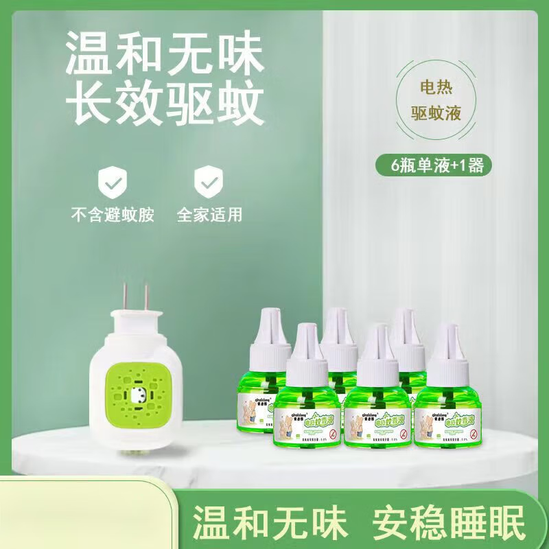 看驱蚊用品历史价格网站|驱蚊用品价格比较
