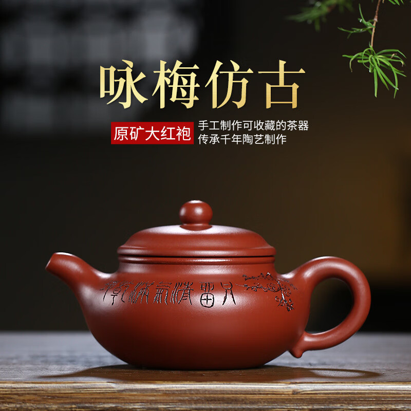鑫祥势宸宜兴紫砂壶名家张继丽全手工紫砂壶原矿大红袍仿古壶功夫茶具