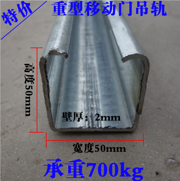 重型移门滑轮轨道工业门吊轨 载重450kg厚彩钢瓦厂房吊轮吊滑轨