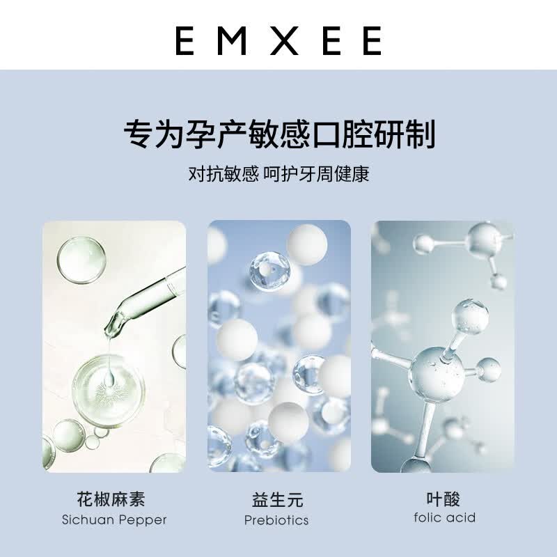 嫚熙(EMXEE)孕妇牙膏软毛牙刷漱口水套装孕产后月子期牙膏不含氟清新口气 【茶香味口腔清洁组合】 1植萃牙膏+1漱口水+1牙刷